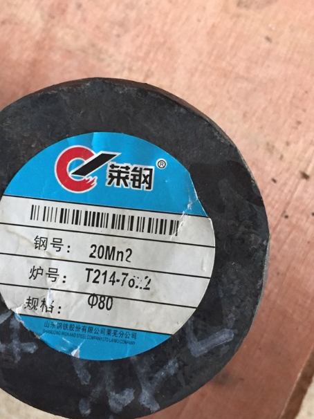 新会20Mn2合金结构钢