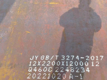 新会Q460高强钢板