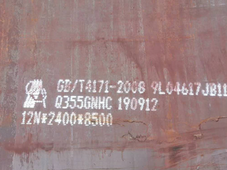 新会Q345NS耐酸钢板